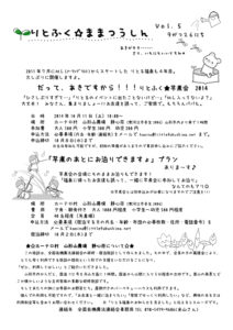 りとふく☆ままつうしん　Vol.5