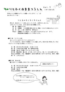 りとふく☆ままつうしん　Vol.7