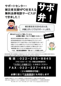 サポ弁！相談無料