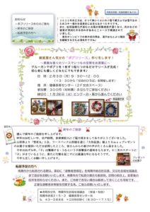 南陽市避難者だより　R1年度　No.10