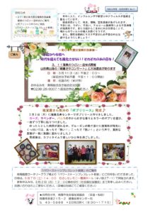 南陽市避難者だより　R1年度　No.11