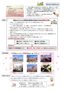 南陽市社協だより R2年度 NO.1