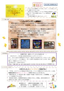 南陽市社協だより　R2年度　NO.６