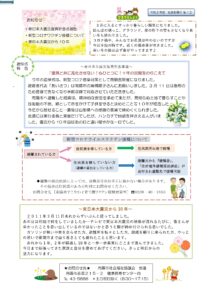 南陽市社会福祉協議会だより R2年度 NO.12