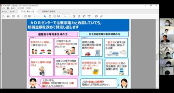 第９１回支援者のつどい【第１部概要】