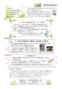 南陽市社会福祉協議会だより R3年度 NO.12