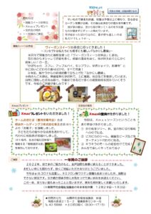 南陽市社会福祉協議会だより R4年度 NO.9