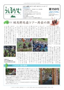 うぇるかむ vol.159