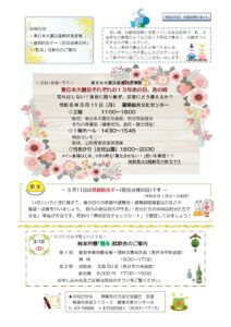 南陽市社会福祉協議会だより　Ｒ５年度　NO.１１