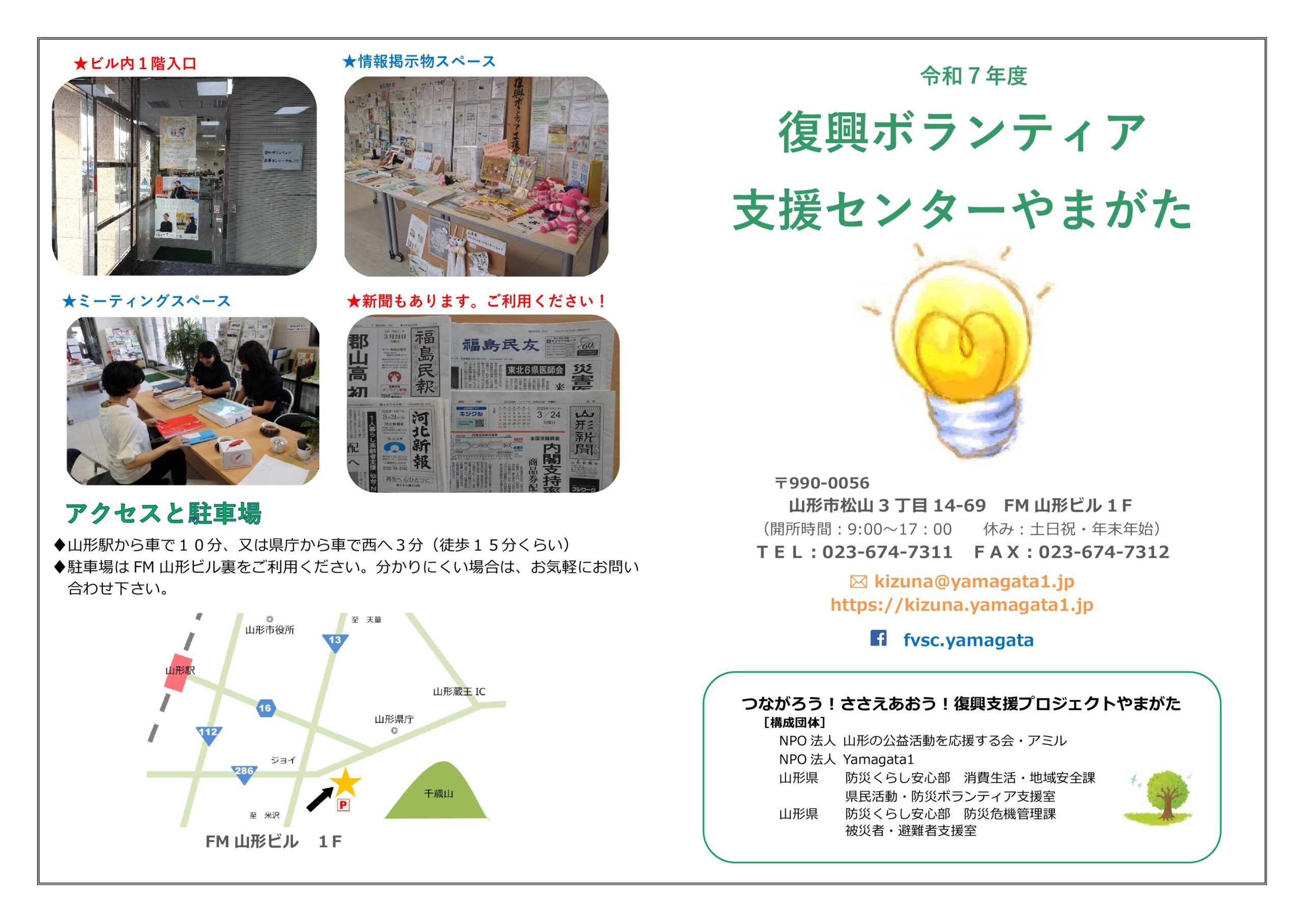 センター概要