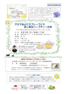 南陽市社会福祉協議会だより R7年度 NO.3
