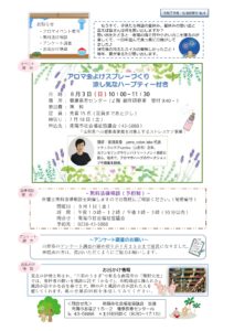 南陽市社会福祉協議会だより R7年度 NO.4