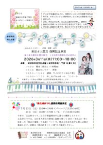 南陽市社会福祉協議会だより R7年度 NO.11