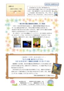 南陽市社会福祉協議会だより　Ｒ７年度　NO.１２