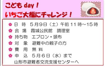 こどもday！いちご大福にチャレンジ