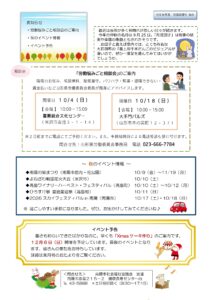 南陽市社会福祉協議会だより　Ｒ８年度　NO.６